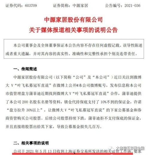 娱乐圈大爆料网站官网下载,揭秘明星幕后故事，官网独家下载